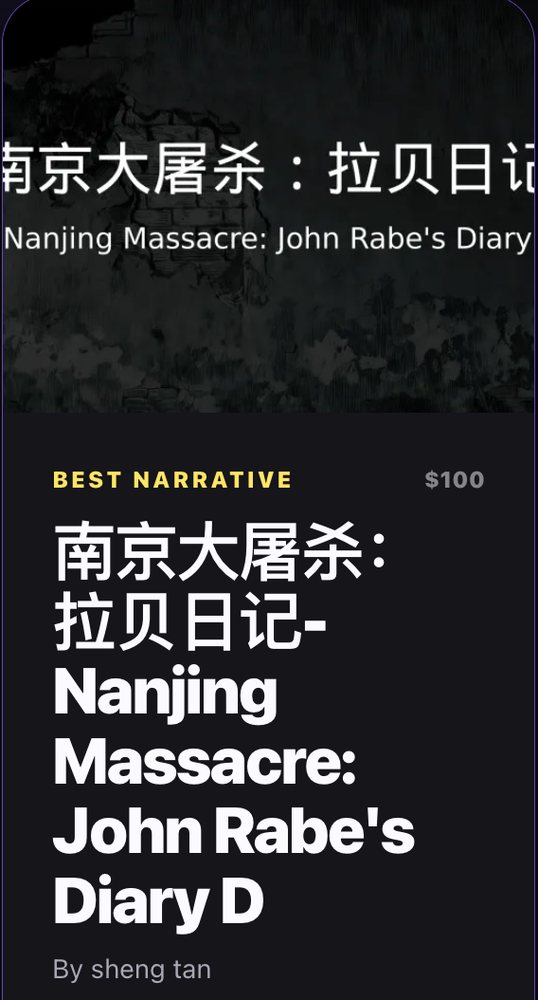 南京大屠杀剧情游戏