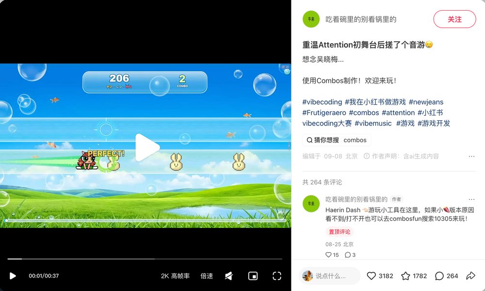 小红书分享贴